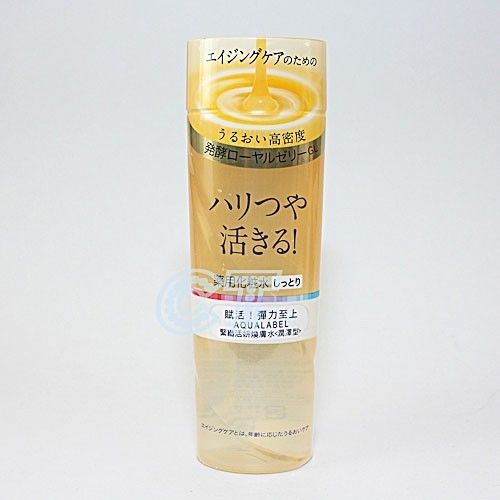 Shiseido AQUA LABEL Lotion EX (toner) R 200ml  