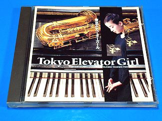 Cd TOKYO ELEVATOR GIRL Rie Miyazawa J POP 1992  