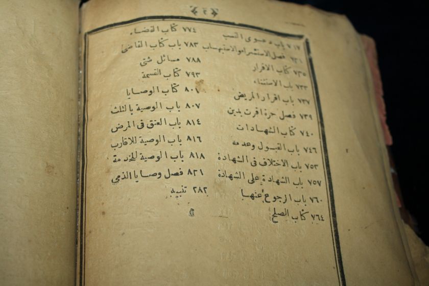 OTTOMAN PRINTING BOOK Durerul Hukkam fi Serh GureriI  