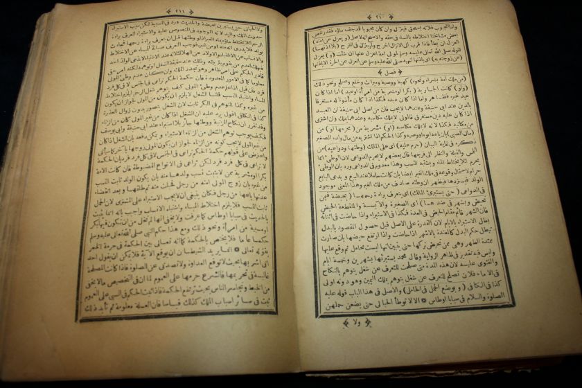 OTTOMAN PRINTING BOOK Durerul Hukkam fi Serh GureriI  