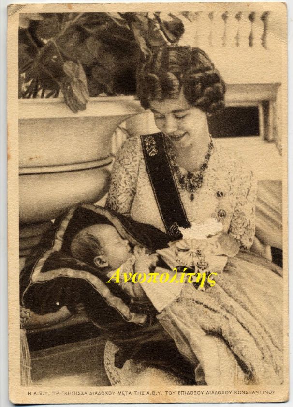 GREECE ROYALTY QUEEN FREDERICA CROWN PRINCE CONSTANTINE POSTCARD #02 