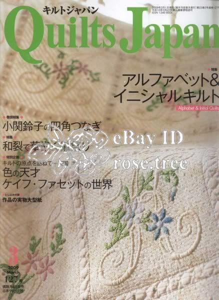 Quilts Japan March 09   Japanese Patchwork Pattern MAG  