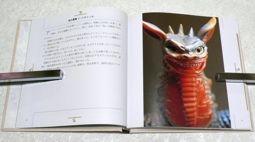 1966 1968 MARUSAN KAIJU VINYL FIGURE SMALL PHOTO BOOK Godzilla Ultra Q 