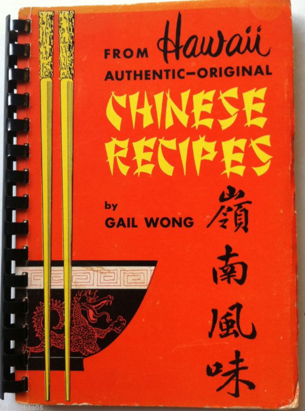   Chinese Recipe Cookbook Gail Wong 1966 Soup Noodle Rice Recipes  