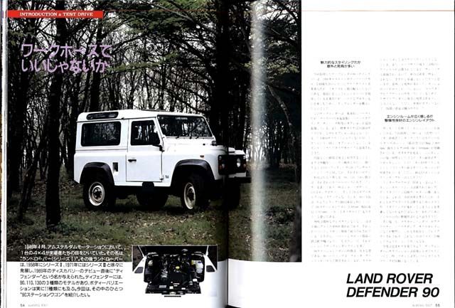 JDM 4X4 MAGAZINE Vol.196 Jul,1993 SUZUKI JIMNY E JB31W  