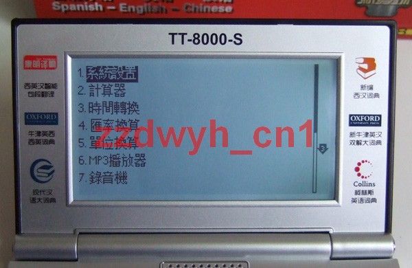   English Chinese Electronic Dictionary Translator Sentence Translat